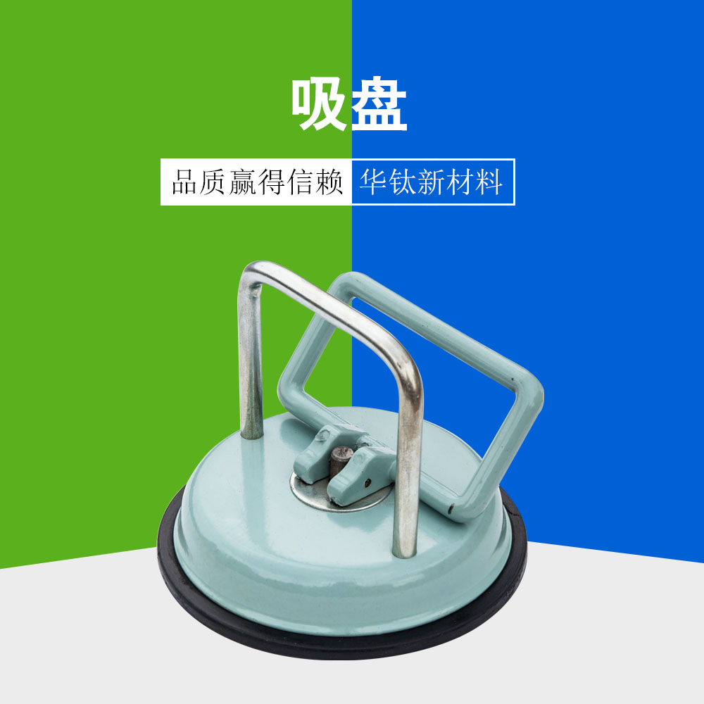 吸盘